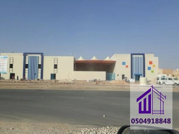 مظلات مدارس